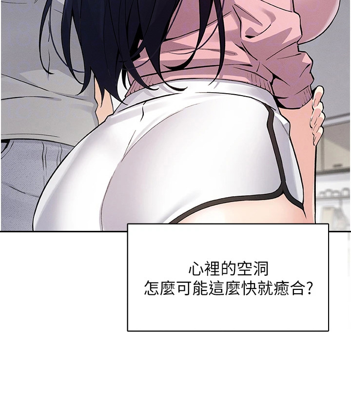 无法触碰的爱情韩剧漫画,第13章：世界真小1图