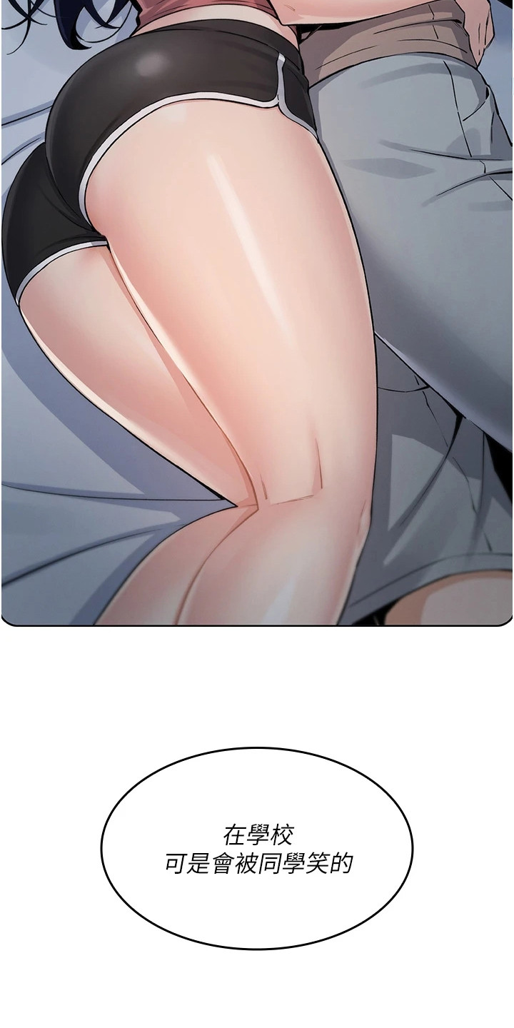 无法触碰的爱求看漫画,第8章：装睡3图