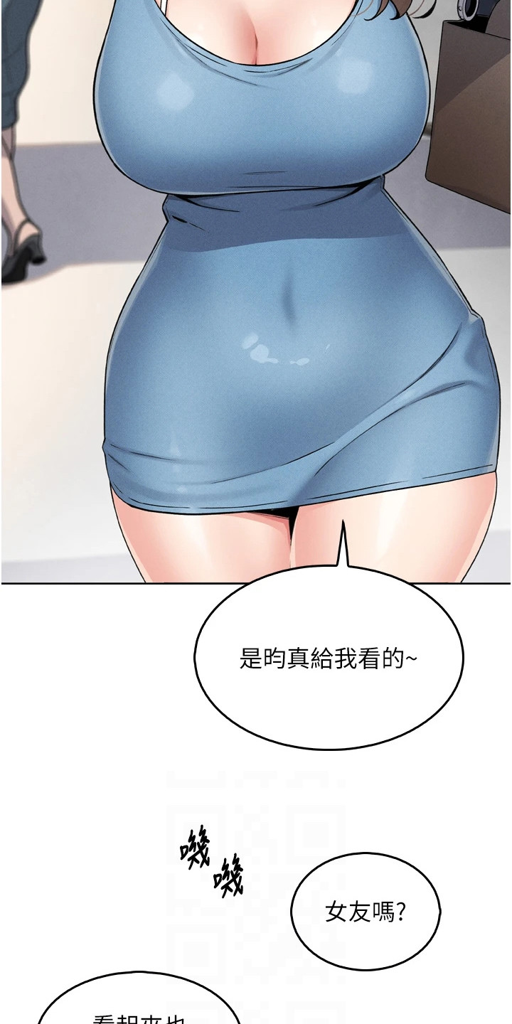 无法触碰的爱 中文漫画,第20章：短信轰炸1图