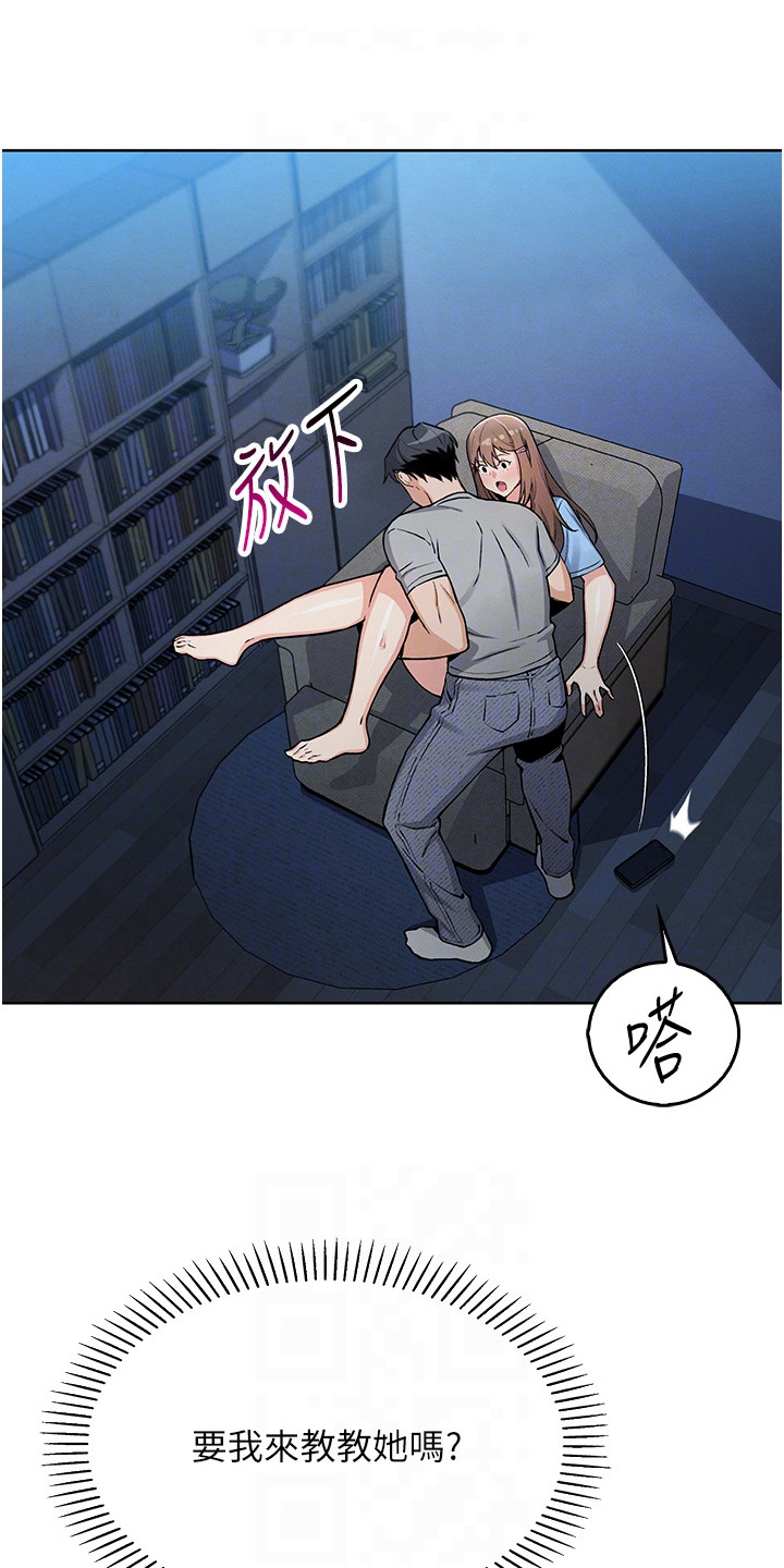 无法触碰的爱情韩剧漫画,第16章：故作镇定1图