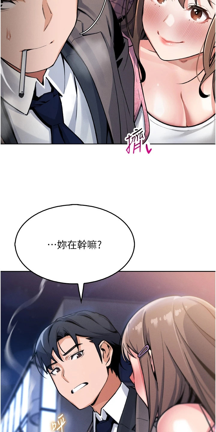 无法触碰的爱漫画,第11章：诱惑5图
