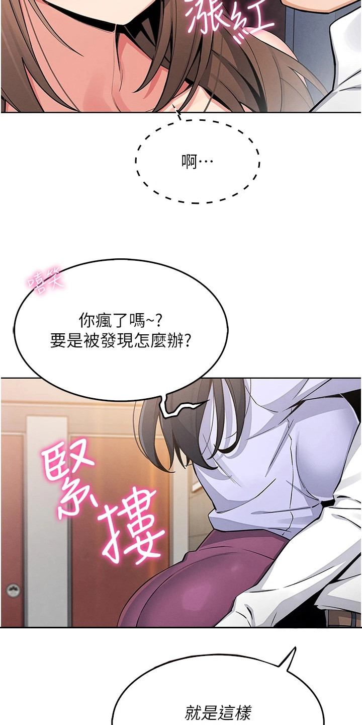 无法触碰的爱完整漫画,第25章：躲藏1图