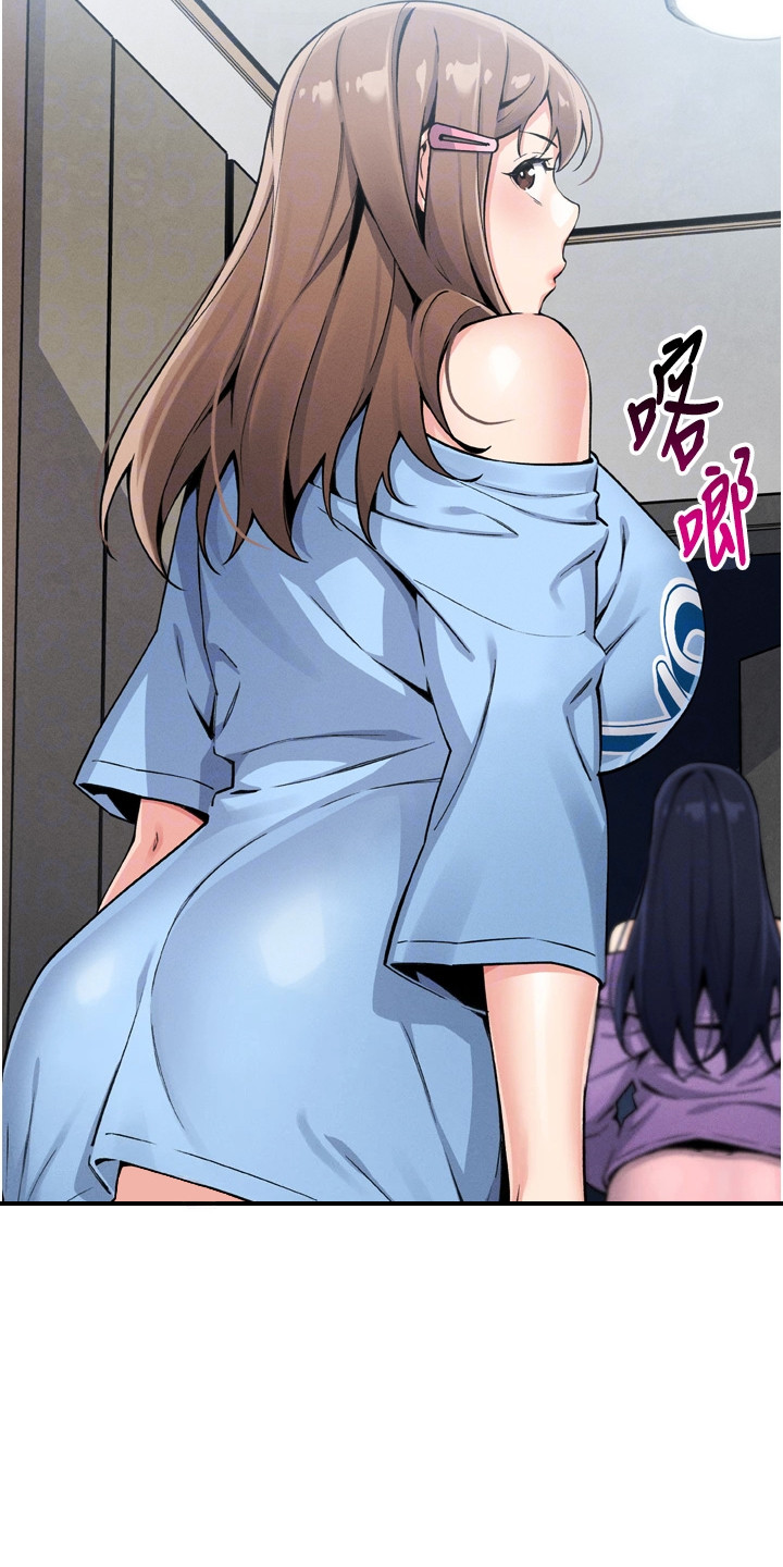 无法触碰的爱情小说漫画,第19章：借口3图