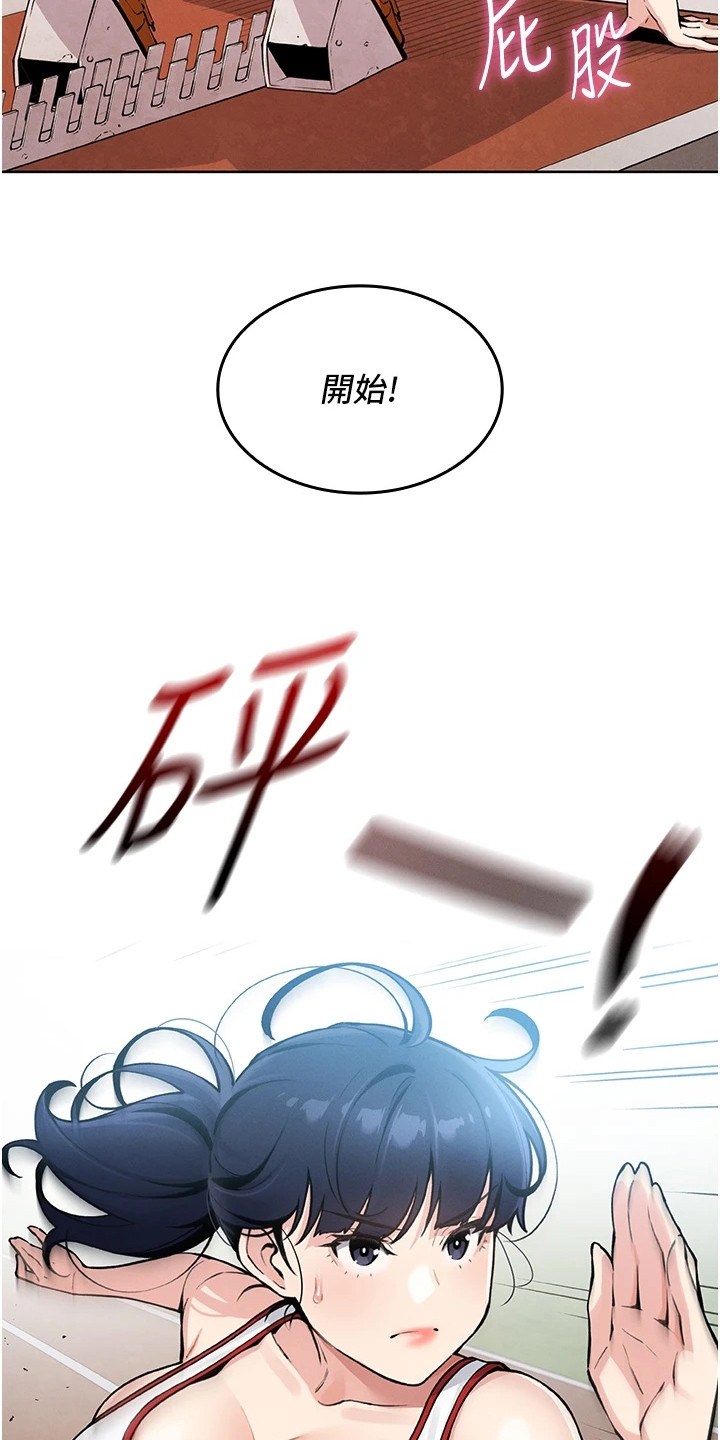 《无法触碰的爱情》漫画,第3章：刺激3图