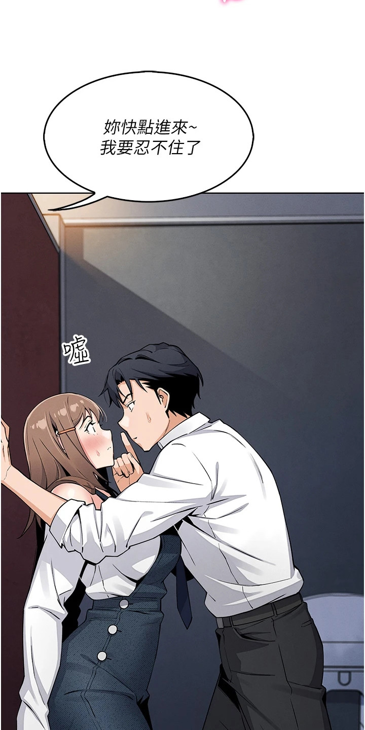 无法触碰的爱短剧大结局后续漫画,第25章：躲藏4图