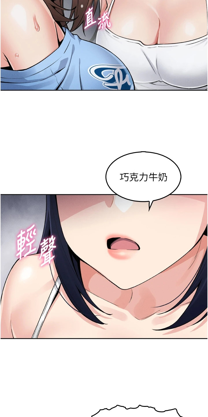 无法触碰的爱漫画,第19章：借口5图