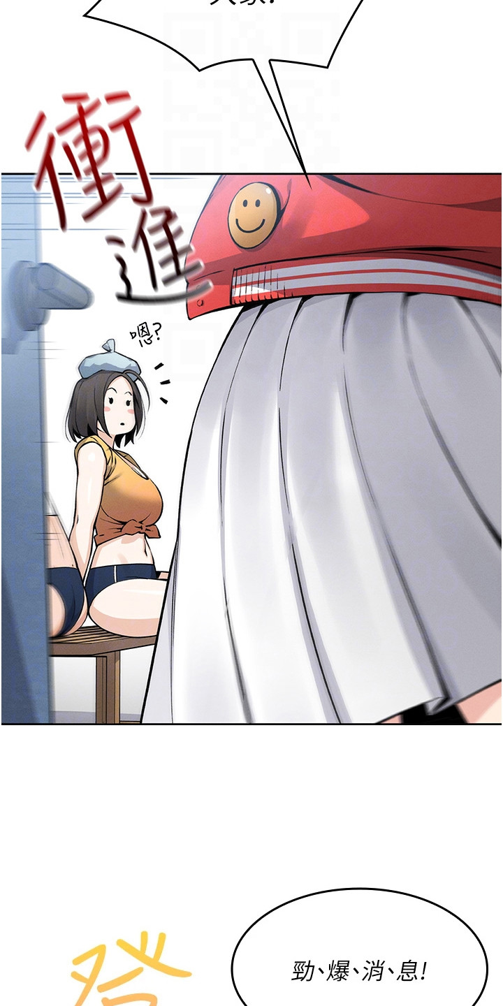 无法触碰的爱漫画,第5章：尴尬2图