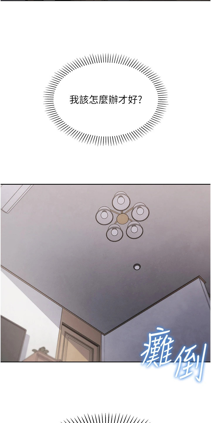 无法触碰的爱求看漫画,第8章：装睡4图