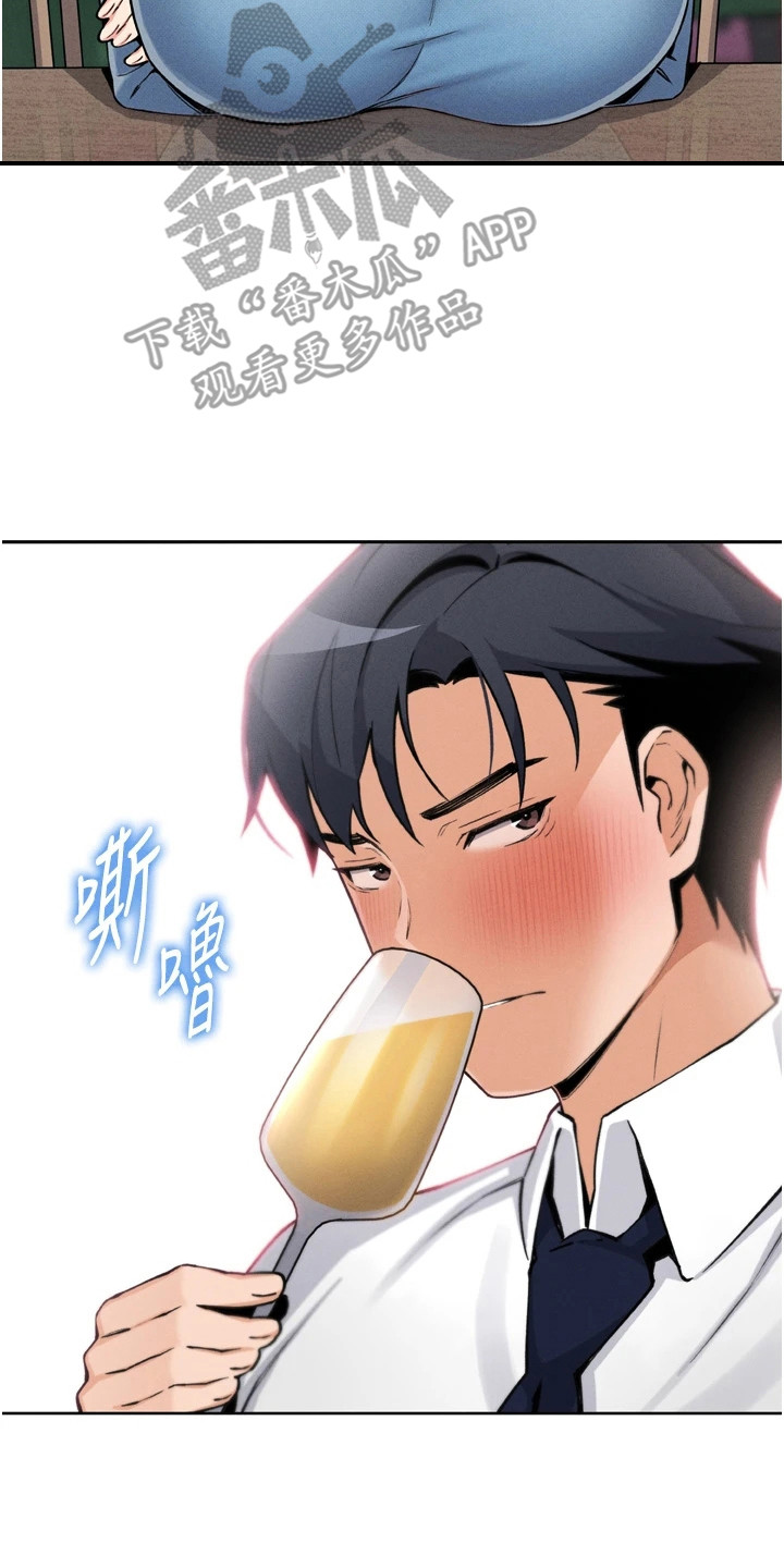 无法触碰的爱日剧电影完整版漫画,第21章：回避问题4图