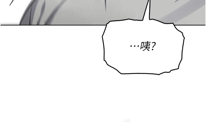 无法触碰的爱 中文漫画,第12章：恍惚2图