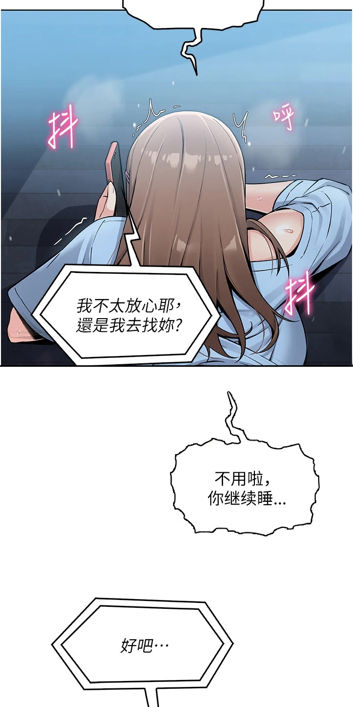 无法触碰的爱 中文漫画,第17章：电话1图