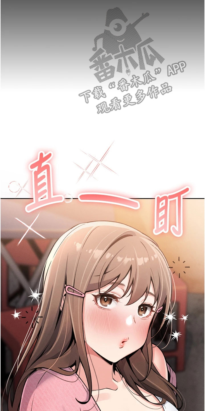 无法触碰的爱漫画,第10章：借酒消愁3图