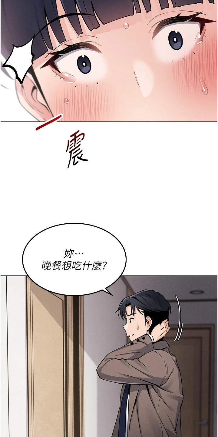 无法触碰的爱 中文漫画,第4章：玩具4图