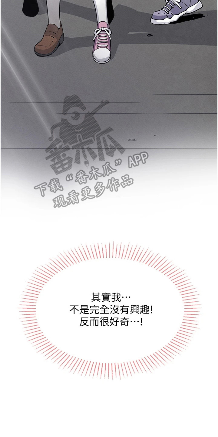 无法触碰的爱漫画,第6章：单纯的标签4图