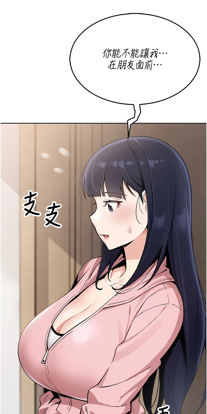 无法触碰的爱漫画,第13章：世界真小4图