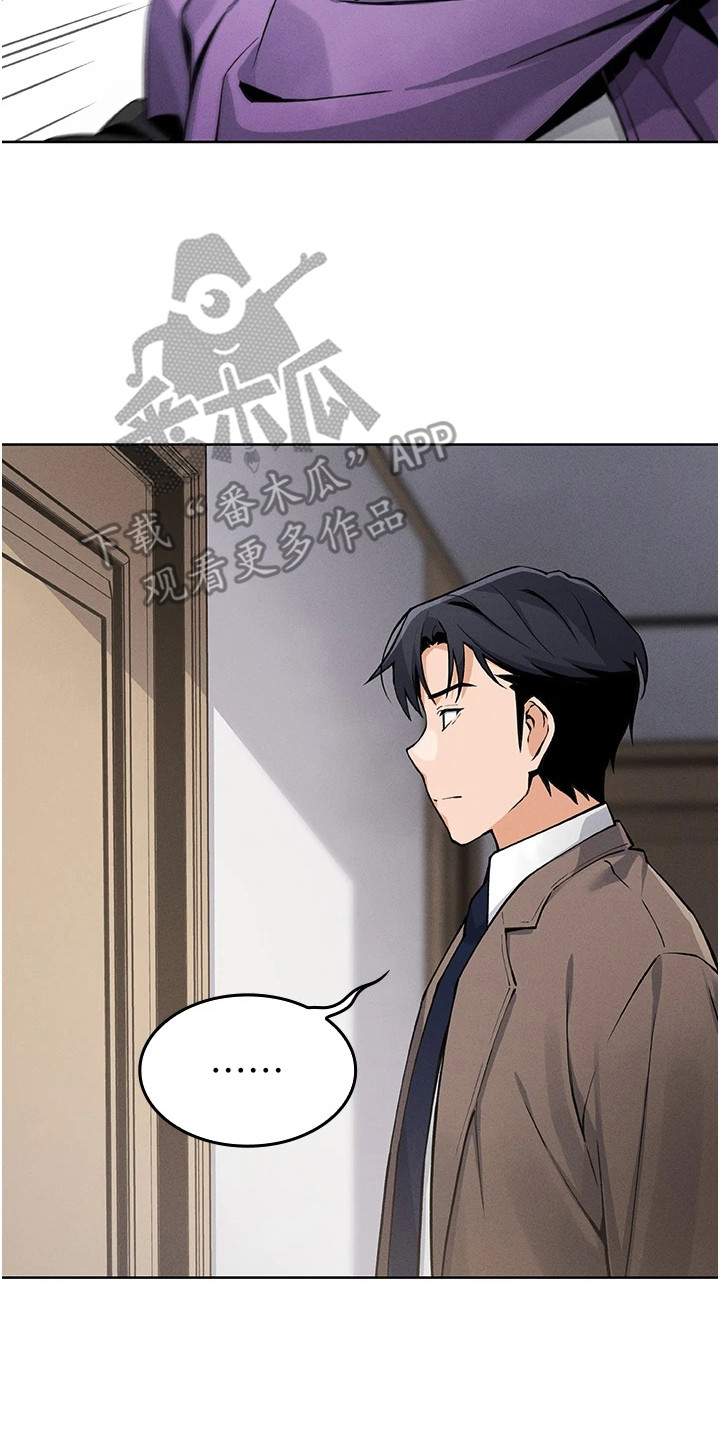 无法触碰的爱 中文漫画,第4章：玩具2图