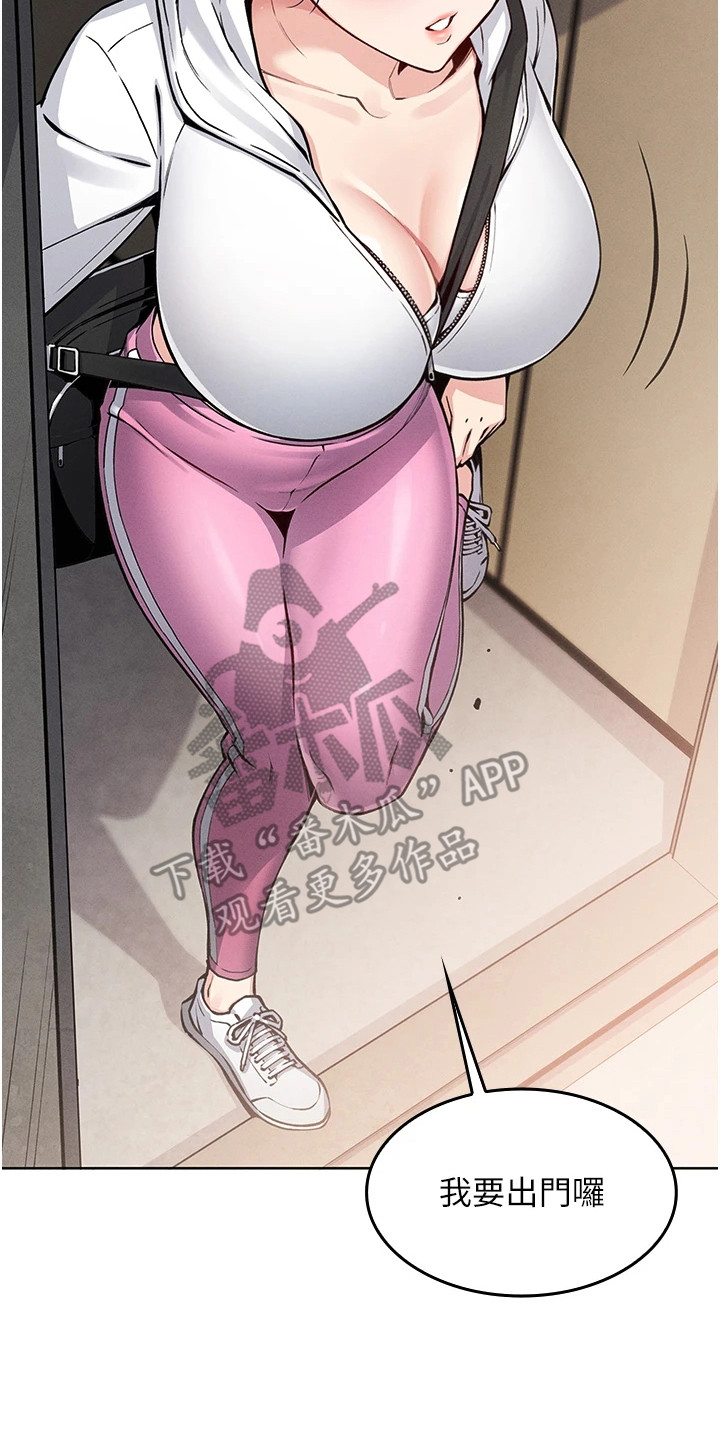 无法触碰的爱漫画,第1章：职场人士2图