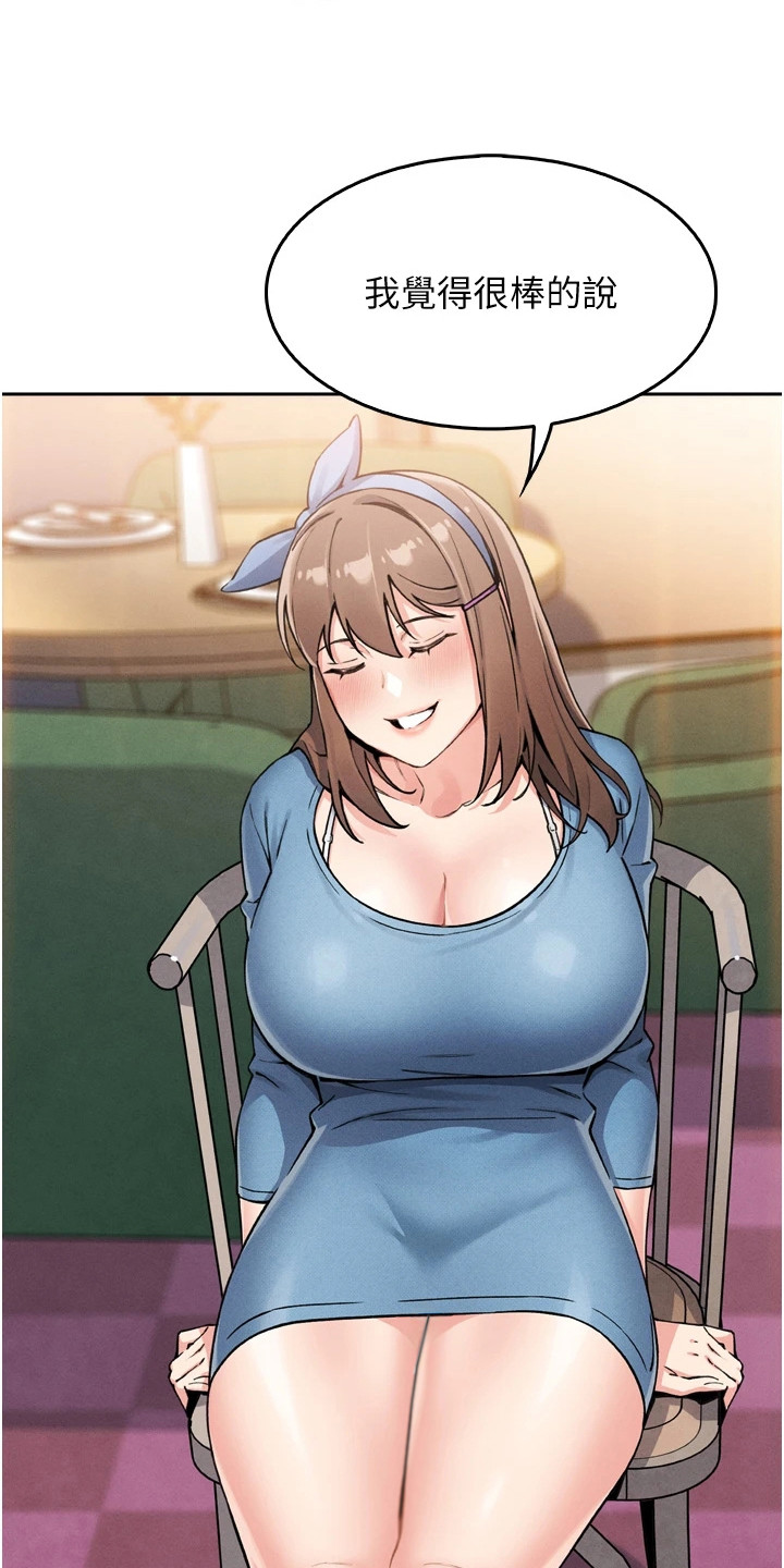 无法触碰的爱日剧电影完整版漫画,第21章：回避问题1图