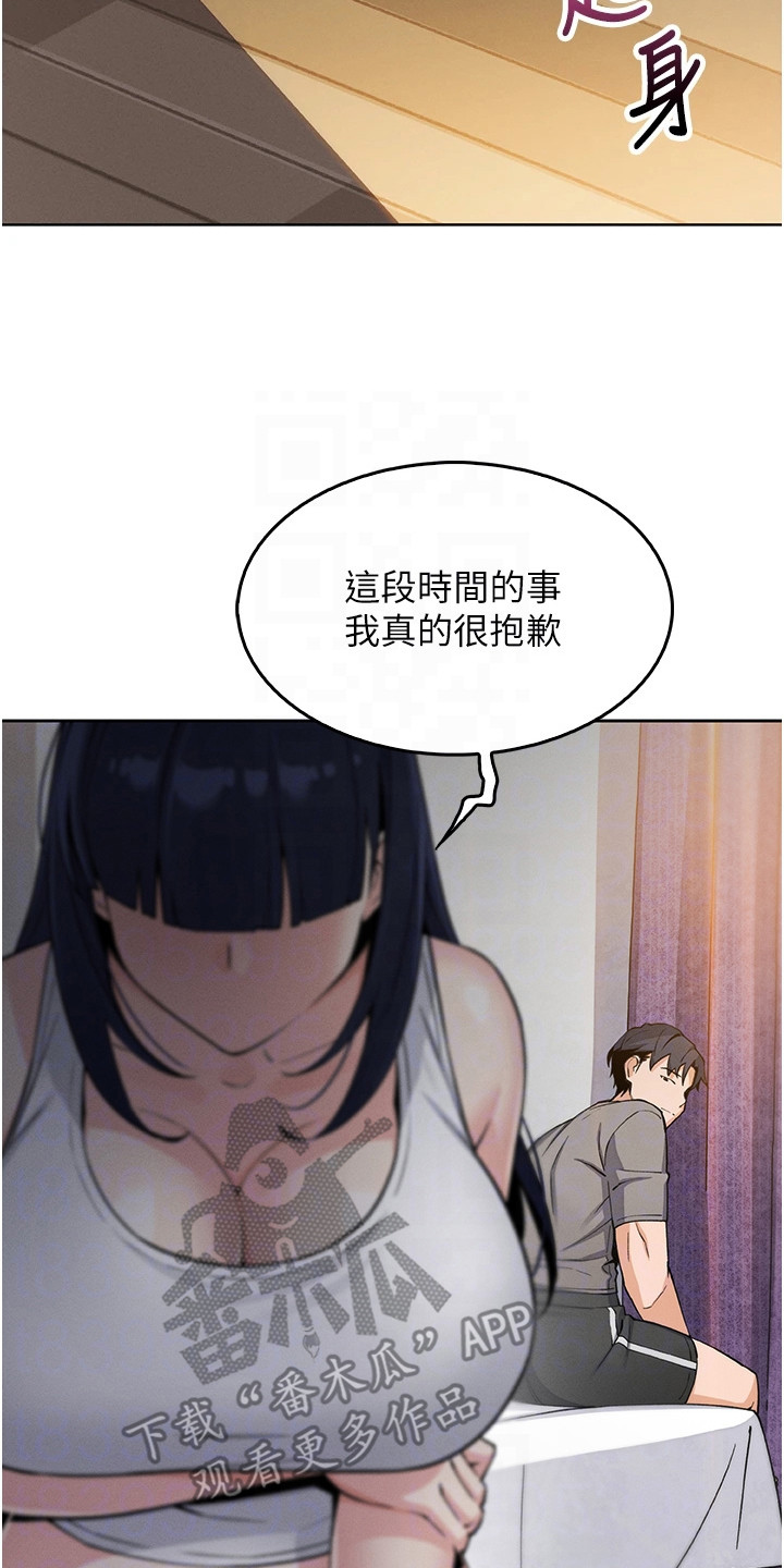 无法触碰的爱情韩剧漫画,第23章：摊牌4图