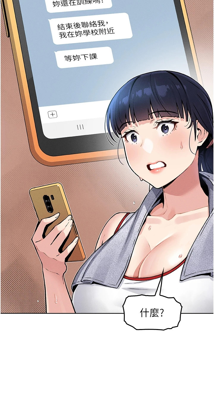 《无法触碰的爱情》漫画,第3章：刺激4图