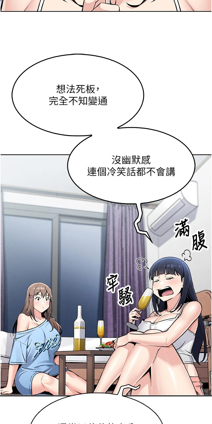 无法触碰的爱日剧中文字幕漫画,第14章：苦恼4图