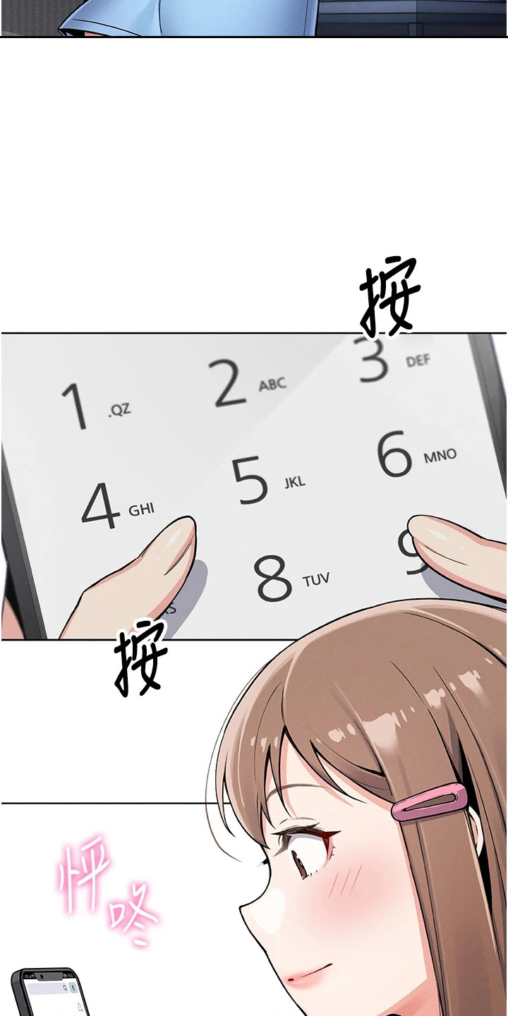 无法触碰的爱情小说漫画,第15章：和解3图