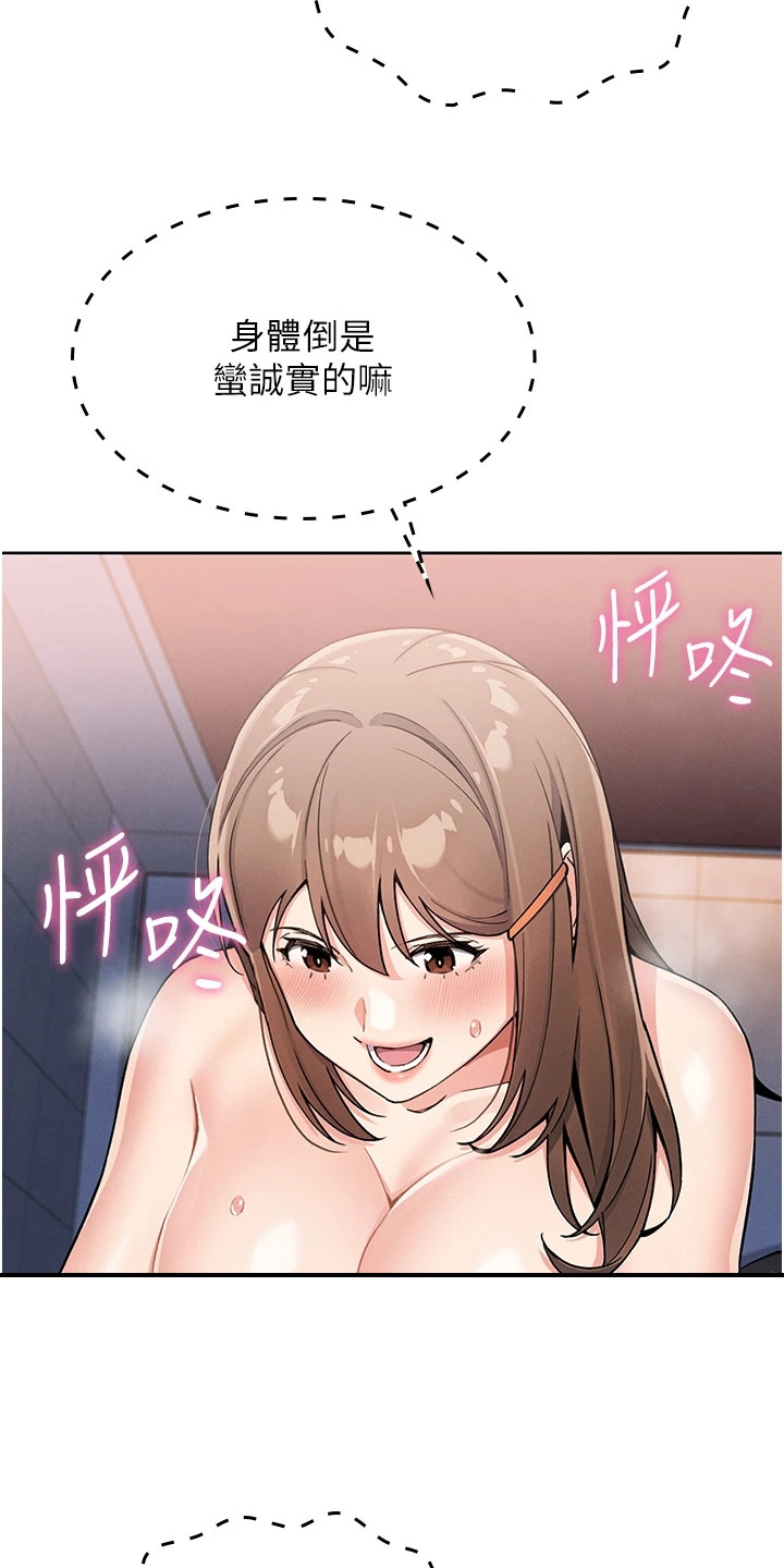 无法触碰的爱日剧电影完整版漫画,第26章：步步紧逼3图