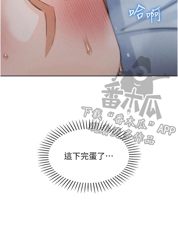 无法触碰的爱 drama漫画,第9章：完蛋了3图