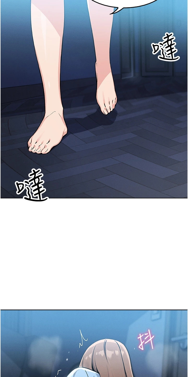 @azt:无法触碰的爱情漫画,第18章：惊险2图