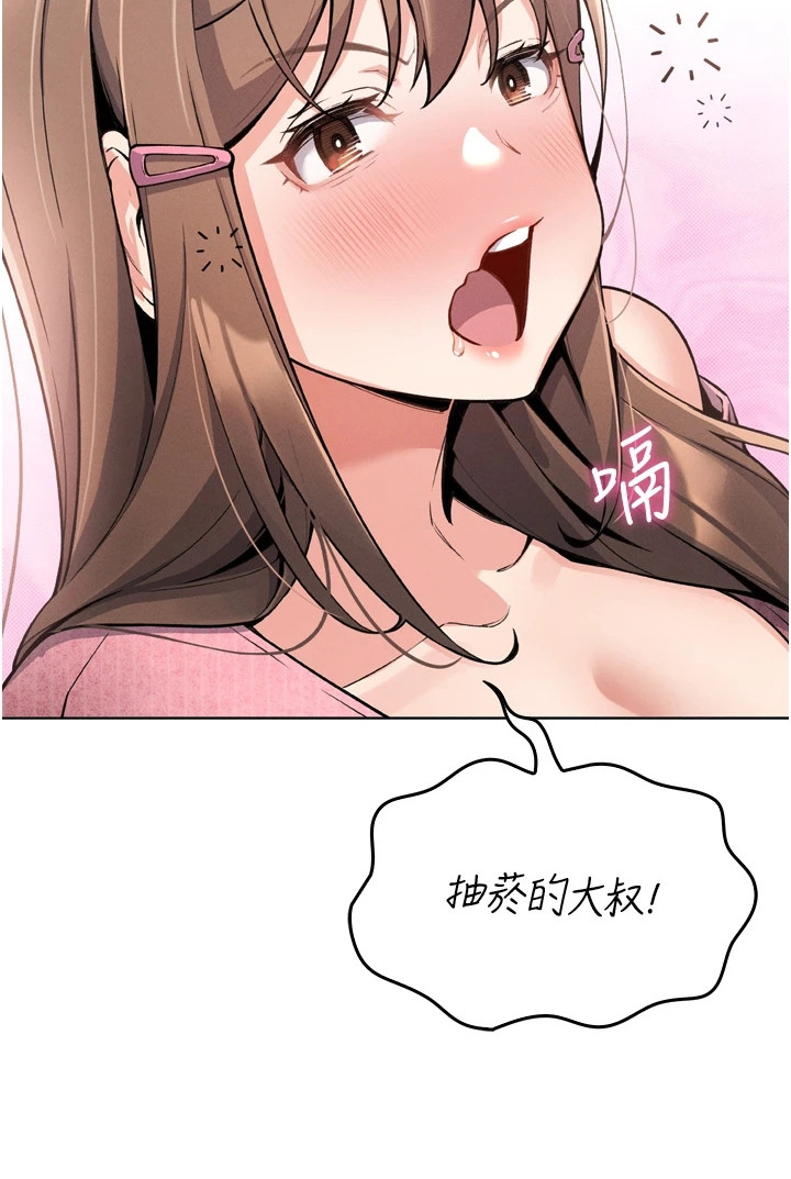 无法触碰的爱漫画,第10章：借酒消愁5图