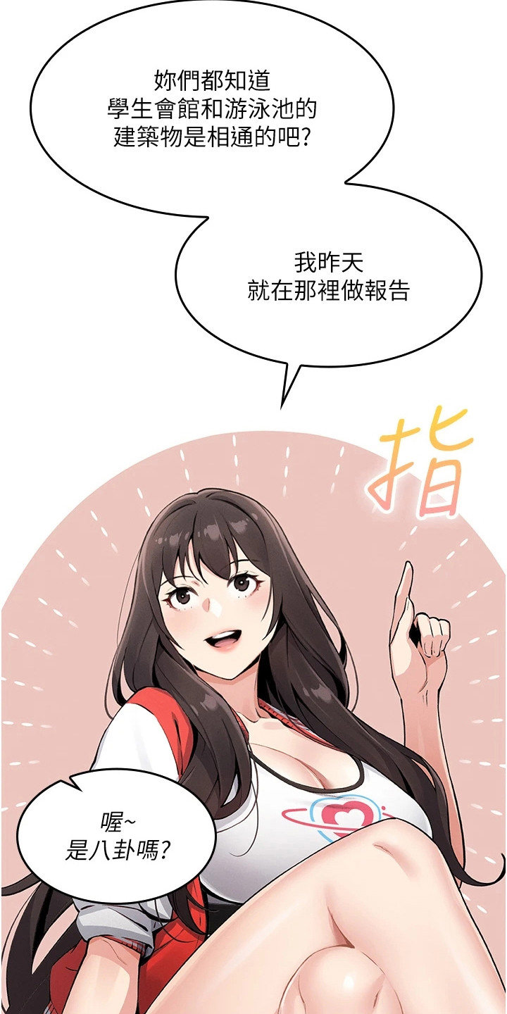 无法触碰的爱漫画,第5章：尴尬5图