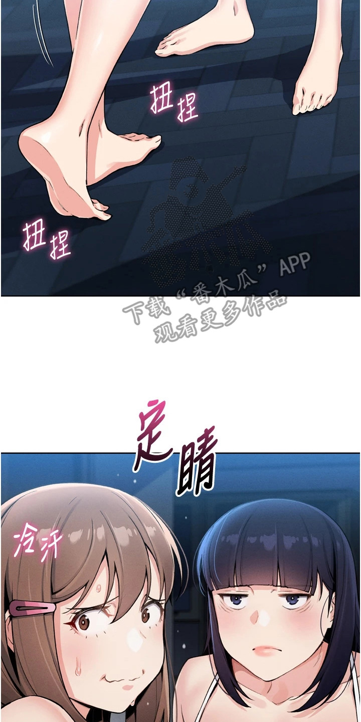 无法触碰的爱漫画,第19章：借口4图