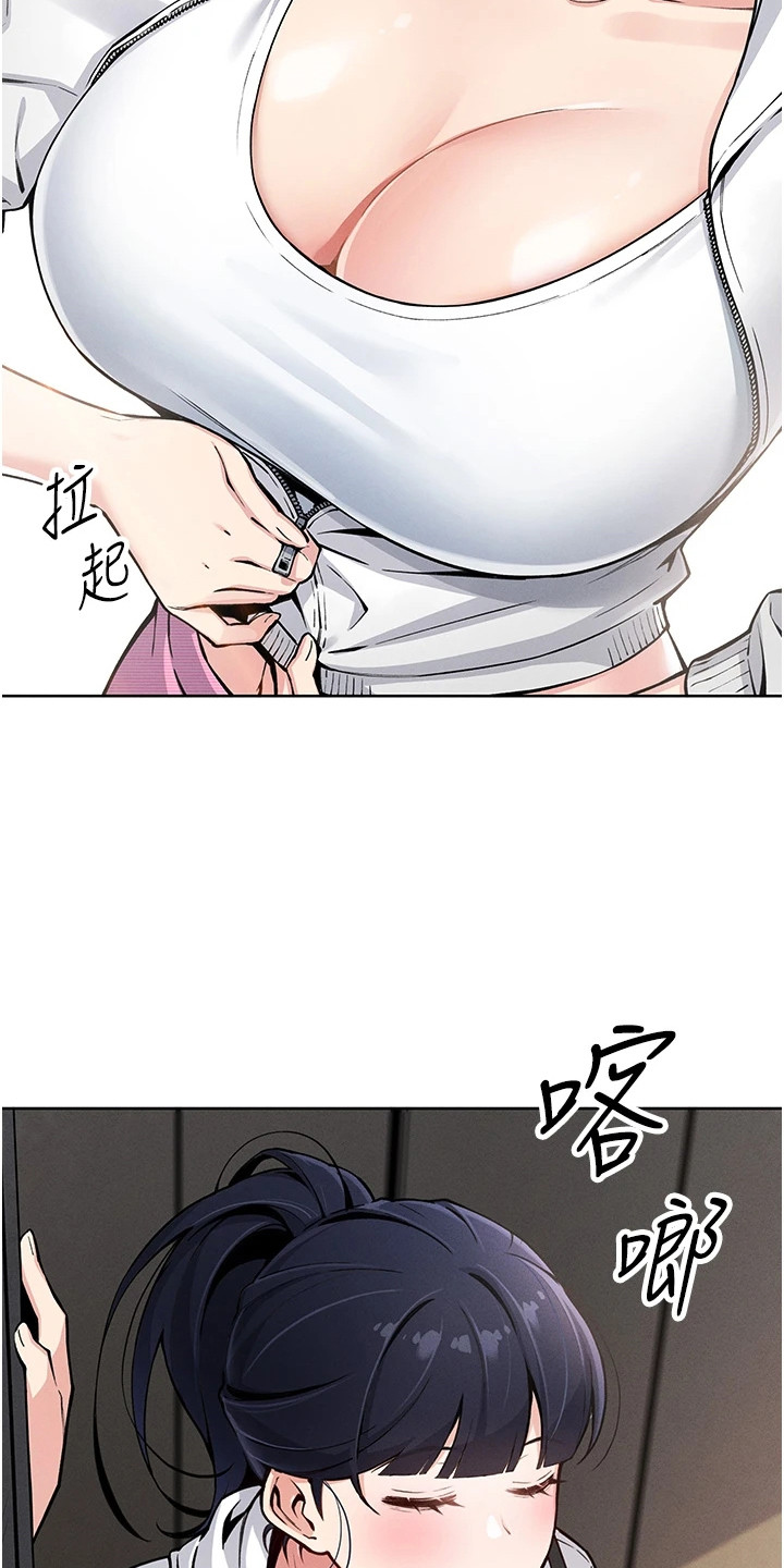 无法触碰的爱漫画,第1章：职场人士1图