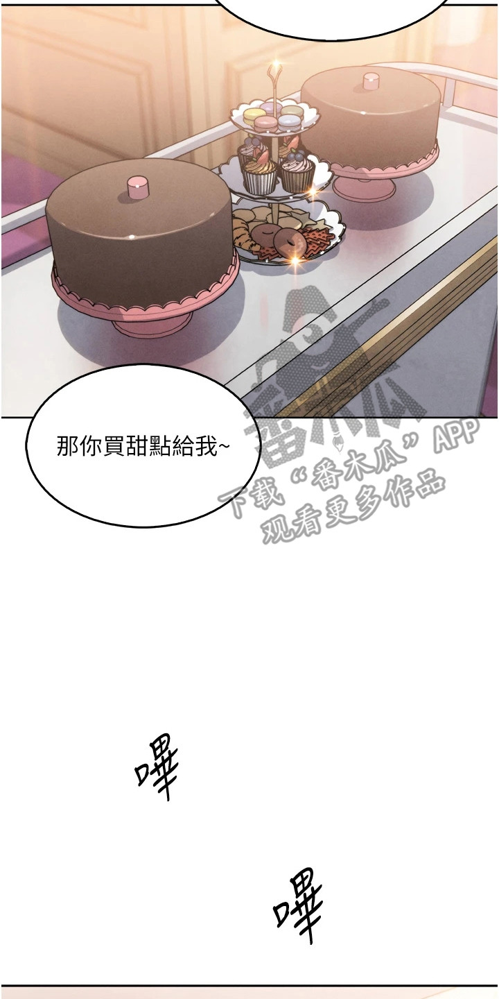 无法触碰的爱日剧电影完整版漫画,第21章：回避问题5图