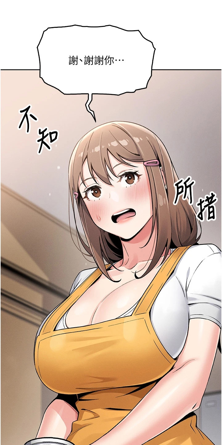 无法触碰的爱日剧中文字幕漫画,第14章：苦恼4图