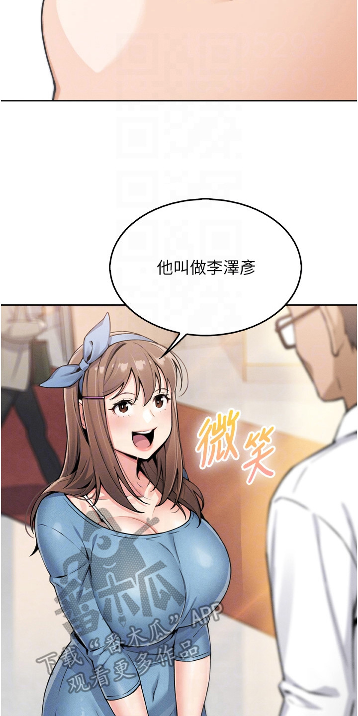 无法触碰的爱结局什么意思漫画,第20章：短信轰炸4图