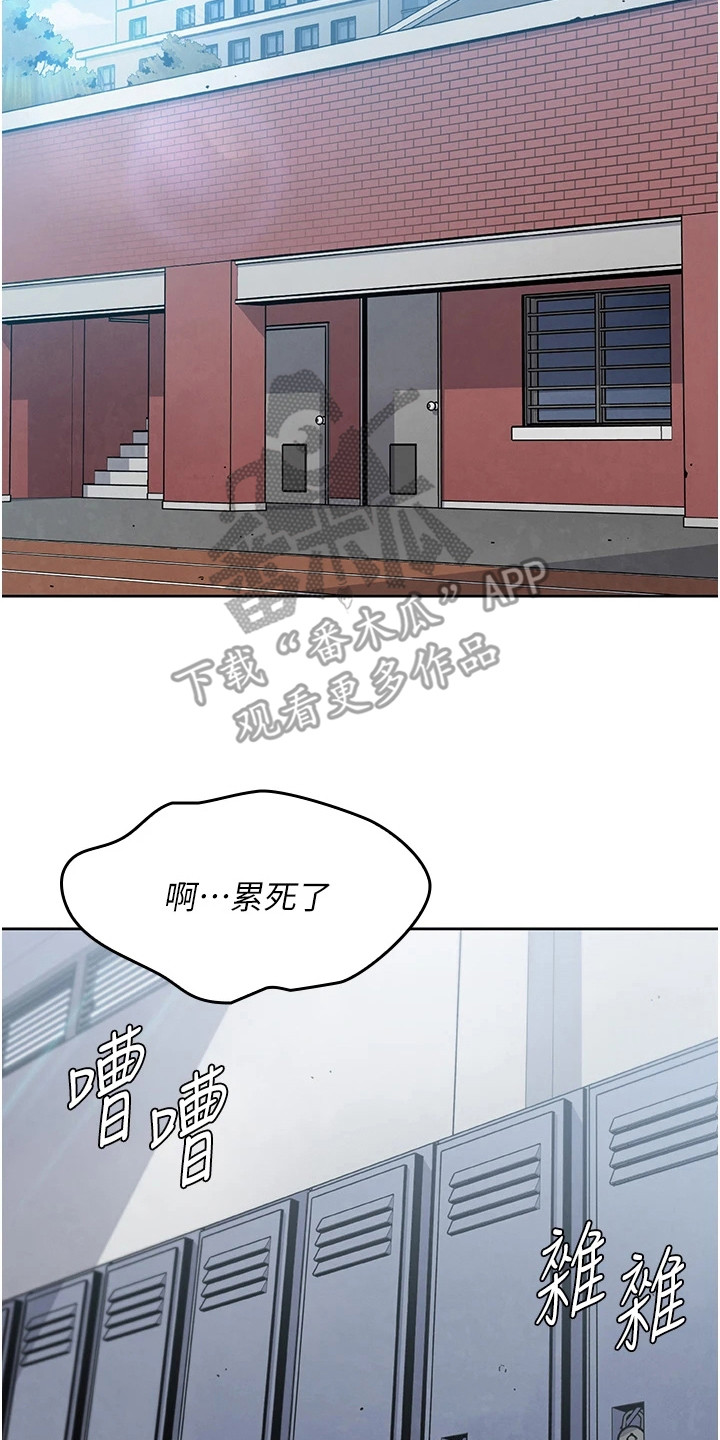无法触碰的爱漫画,第5章：尴尬2图