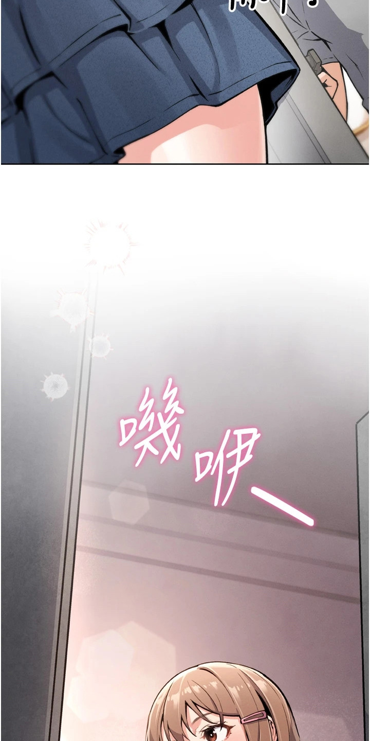 无法触碰的爱 中文漫画,第12章：恍惚4图