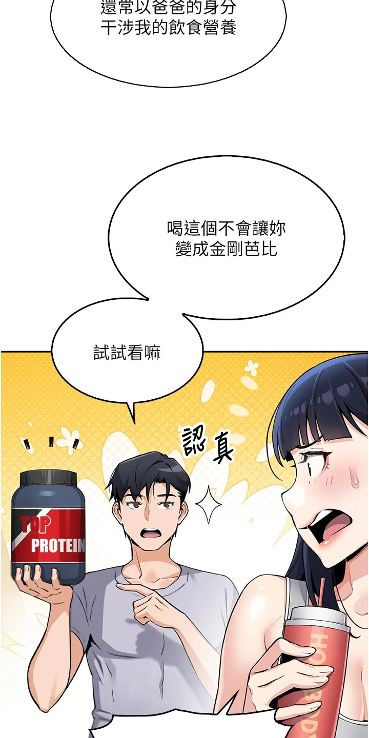 无法触碰的爱日剧中文字幕漫画,第14章：苦恼5图