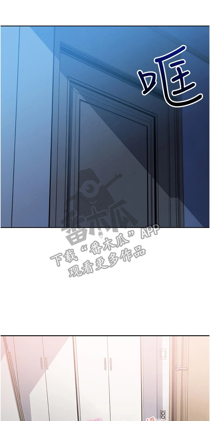 无法触碰的爱漫画,第7章：依赖的大人5图