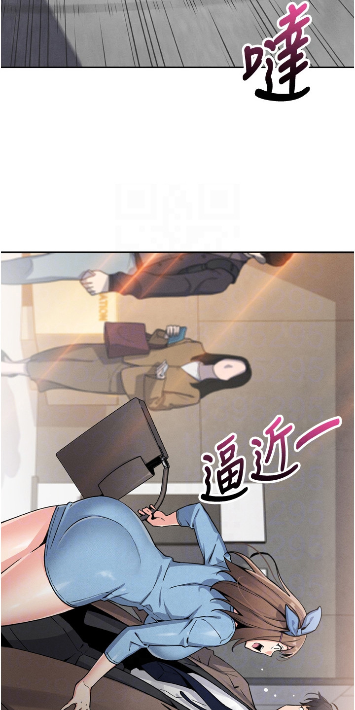 无法触碰的爱 中文漫画,第20章：短信轰炸3图