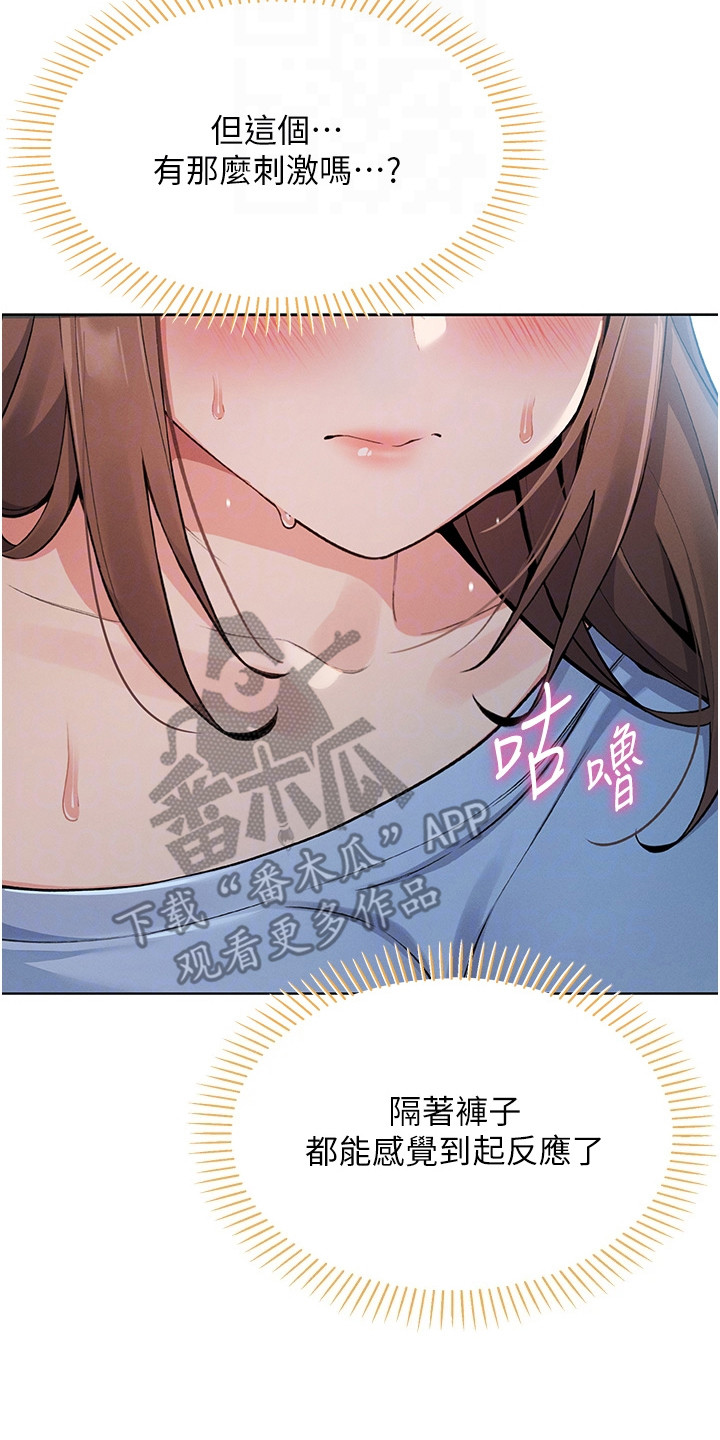 无法触碰的爱情韩剧漫画,第16章：故作镇定2图