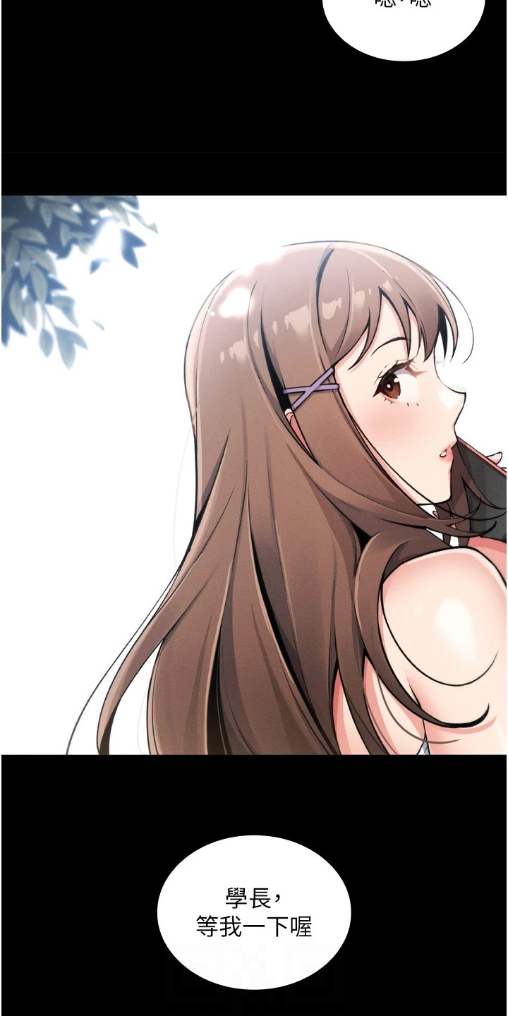 无法触碰的爱漫画,第10章：借酒消愁1图