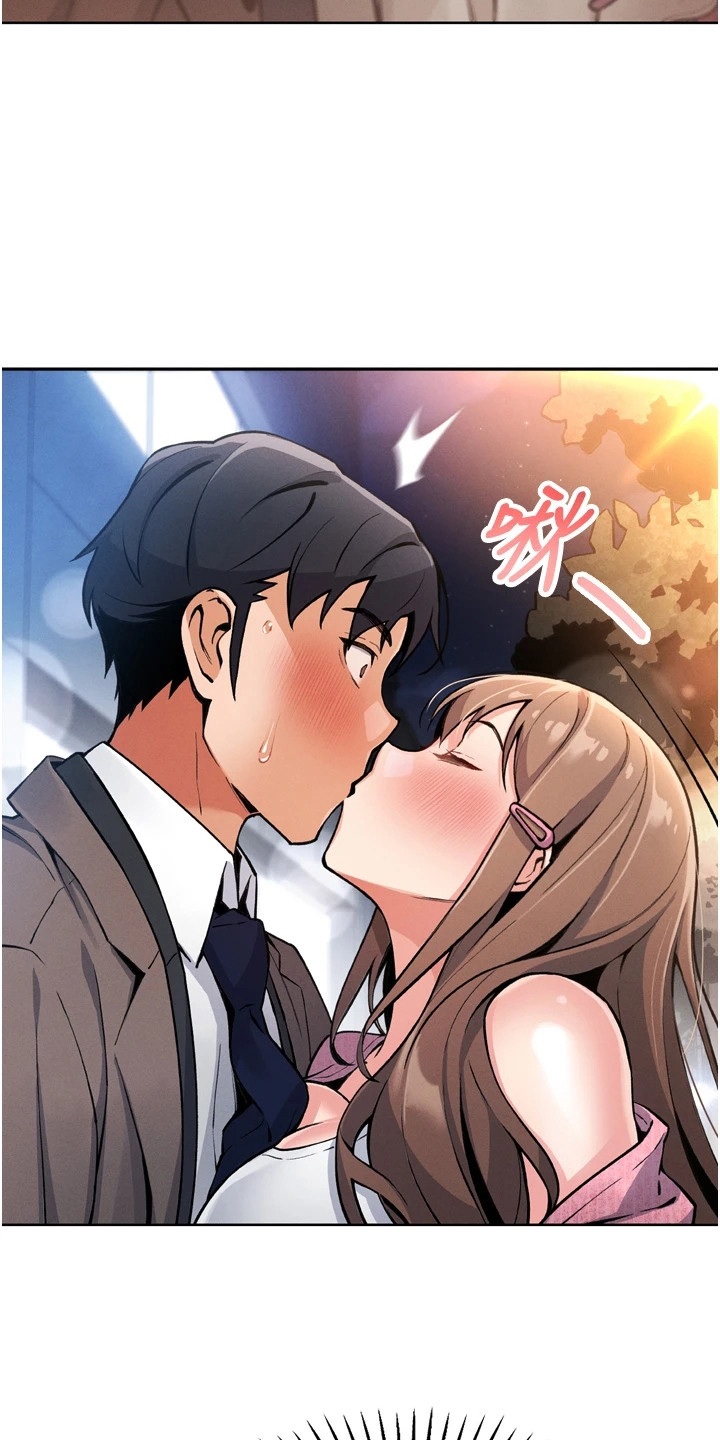 无法触碰的爱电影免费日剧漫画,第11章：诱惑2图