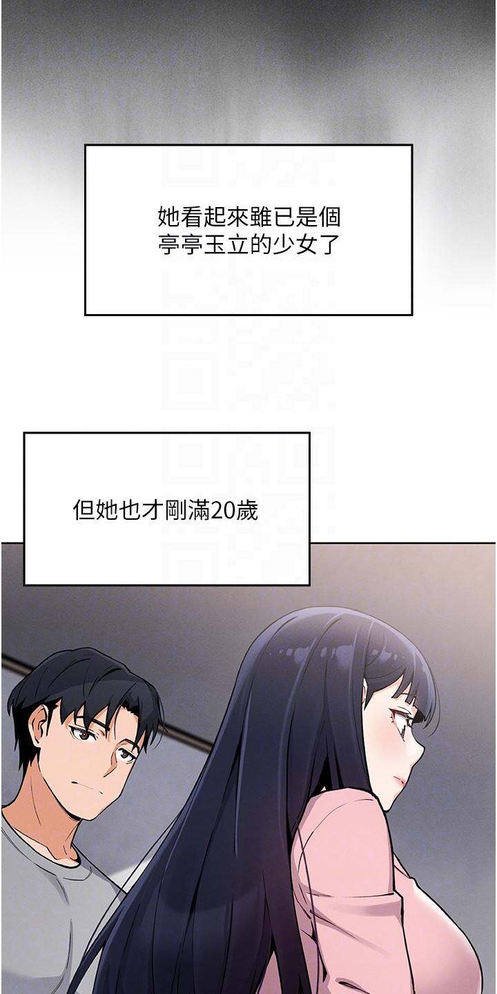 无法触碰的爱情韩剧漫画,第13章：世界真小5图