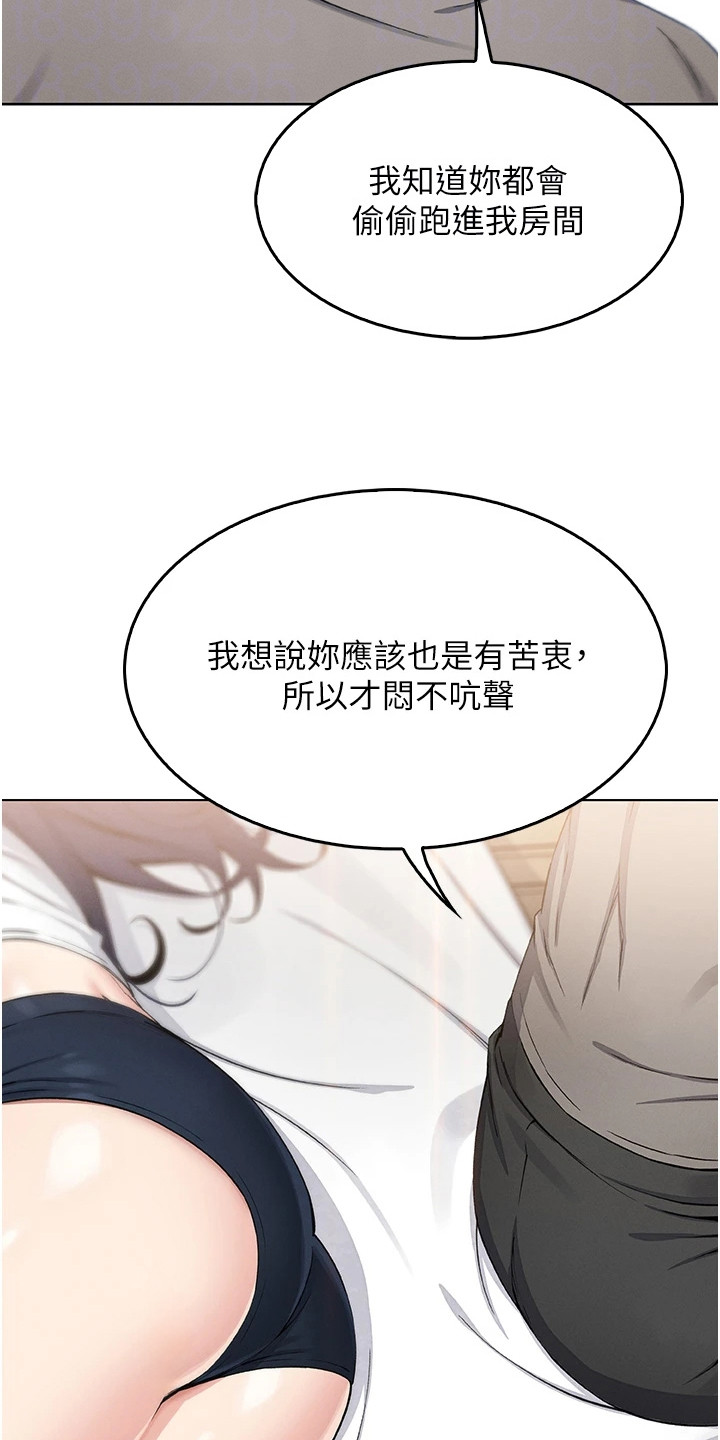 无法触碰的爱完整漫画,第22章：抓个正着5图