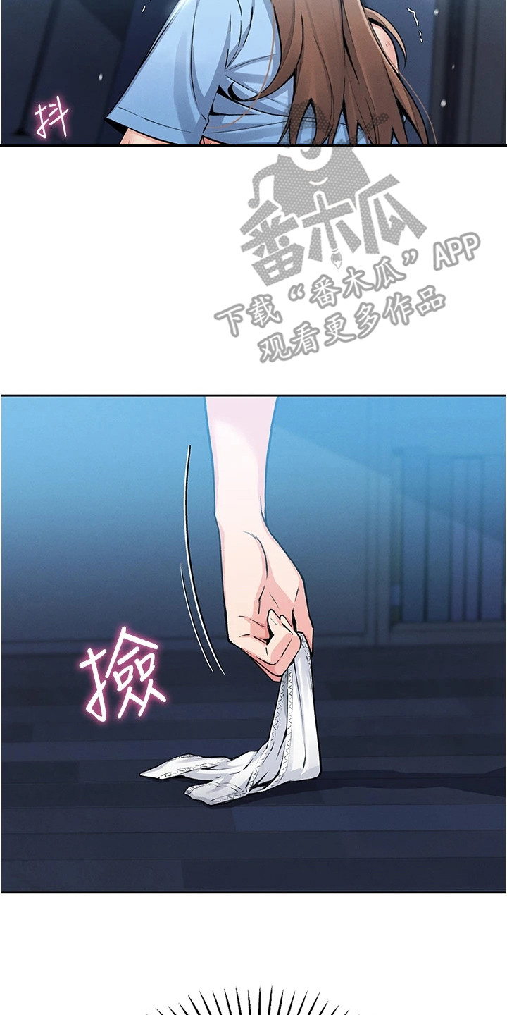 @azt:无法触碰的爱情漫画,第18章：惊险3图