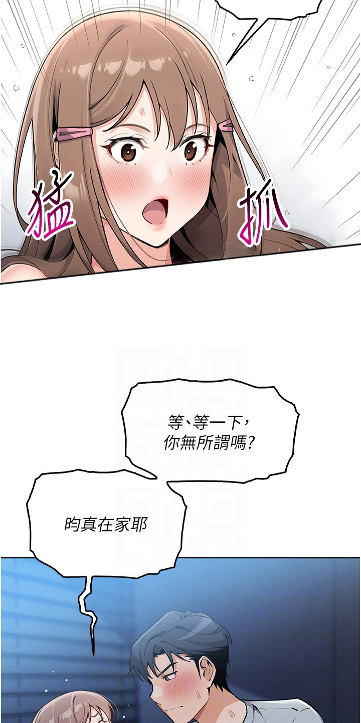 无法触碰的爱情韩剧漫画,第16章：故作镇定4图