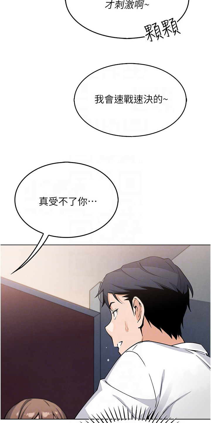 无法触碰的爱完整漫画,第25章：躲藏2图