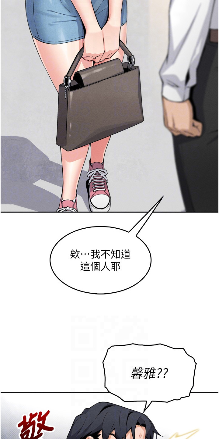 无法触碰的爱结局什么意思漫画,第20章：短信轰炸5图